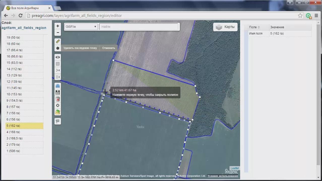 Редактор векторных слоев | Preagri.com